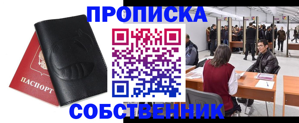 временная регистрация для всех в Грязях